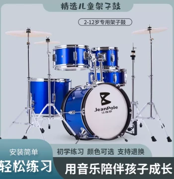 Kids' Beginner Practice Drum Set, Professional Jazz Drums, Early Education Educational Percussion Toy for Ages 2-12