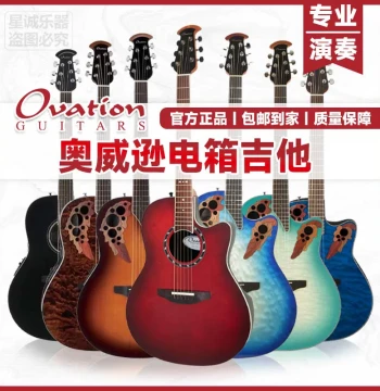 Ovation CE44, CE44P, CE48P 41-inch Grape Hole Round-Back Electro-Acoustic Folk Guitar
