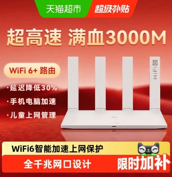 Huawei WiFi6 Router Gigabit Port WiFi7 Wall-Penetrating King Whole-House Coverage Large Home Ax2pro AX3