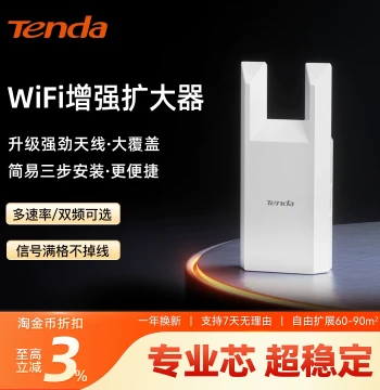 [Same-Day Fast Shipping] Tenda WiFi Signal Extender A9 - Wall-Penetrating Booster, Wireless Repeater Bridge for Home, 300M Long-Range Coverage