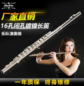 Jinxin 16-Hole E-Key C-Tone Nickel-Plated Silver Flute for Students and Professionals