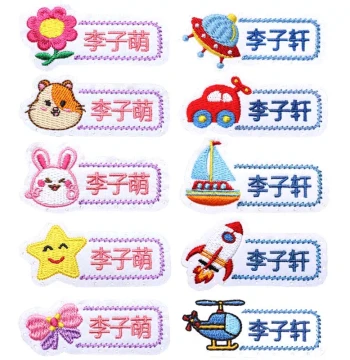 Custom Kindergarten Entry Name Patches - Embroidered Cloth Name Tags for Children's School Uniforms, Sew-On Student Clothing Labels