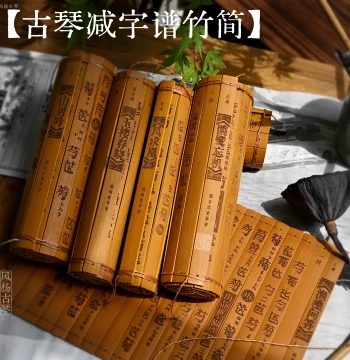 Guqin Sheet Music Jianzipu Bamboo Slip Carving Decoration Teaching Multi-Use Gift Chinese Style Custom Song Font Traditional Culture