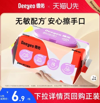 Deyou Baby Wet Wipes – Alcohol-Free, Fragrance-Free Hand and Mouth Wipes for Newborns, Family Pack, 80 Sheets per Pack