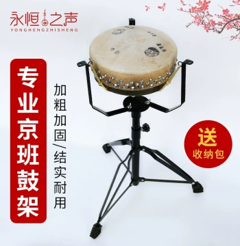 Thickened Steel Plate Drum Stand, Professional Black Performance Jingban Drum Rack, Foldable Plate Drum Stand, Musical Instrument Stand