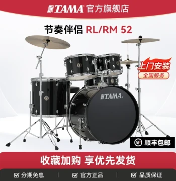 TAMA Official Flagship Store Drum Kit RH52KH6 Rhythm Partner RL/RM52, Professional Jazz Drums for Adults and Children