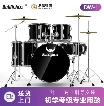 Matador Drum Set for Children and Beginners, Home Practice Kit with Muting Pads, Adult Exam and Jazz Performance Drum Set