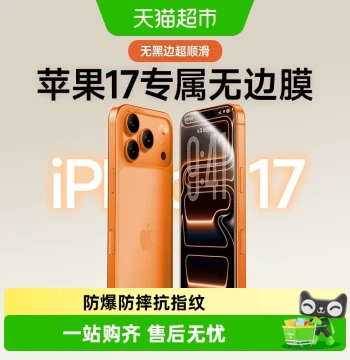 SmartDevil Tempered Glass Screen Protector for iPhone 17 Pro Max, iPhone 17 Phone Film, iPhone 16 Pro Edge-to-Edge, iPhone 13 Protective Film