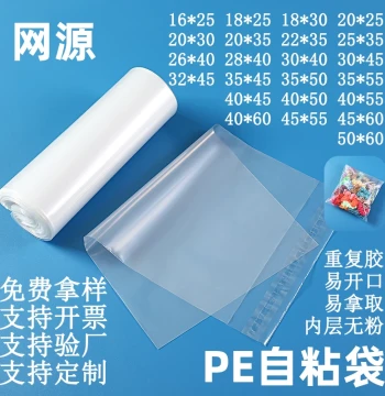 PE Self-Adhesive Bags: Transparent High-Pressure Double-Layer 10-Micron Plastic Packaging for Clothing and Portioning