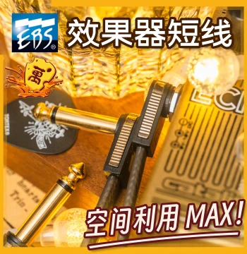 EBS Flat-Head PG Short Patch Cable HP - Gold-Plated 10cm Shielded Noise Reduction PCF for Guitar and Bass Effects Pedals