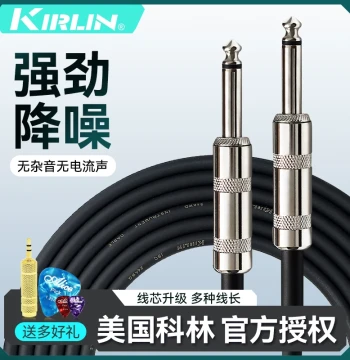 Kirlin Guitar Cable for Electric and Acoustic Guitars, Bass, and Effects with Noise Reduction (3-6m)