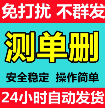 One-Click WeChat Friend Cleanup Tool - Detect Deleted/Blocked Contacts, Remove Zombie Followers, and Mute Notifications