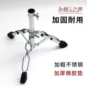 High-Speed Vertical Ban Gu Drum Stand - Thickened Stainless Steel Conductor Stand, Foldable Clapper Drum Bracket for Performances