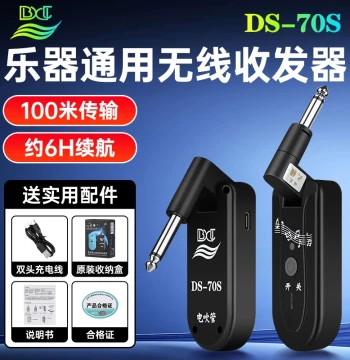 Electric Wind Instrument Wireless Transceiver DS-70S, Electric Guitar and Bass Wireless Transmitter and Bluetooth Receiver, Flagship Store