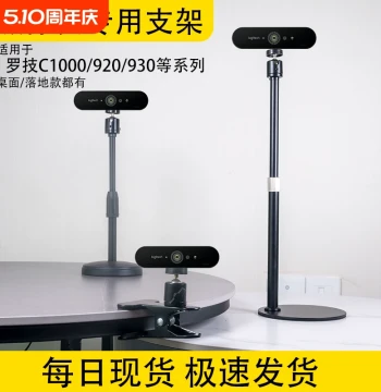 Computer Desktop Camera Stand Compatible with Logitech Hikvision Indoor Online Classes 1000 Extendable
