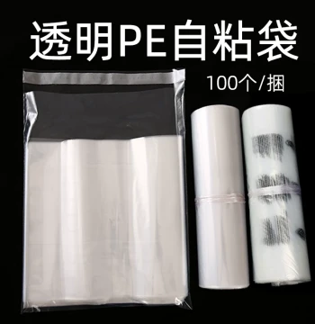 Self-Adhesive Transparent PE Plastic Clothing Bags, Thickened Garment Sealing Bags with Pressure-Sensitive Adhesive, Wholesale
