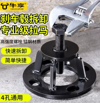 Electric Tricycle Half-Shaft Puller, Brake Drum Removal Tool, Rear Axle Half-Shaft Remover, Brake Hub Puller