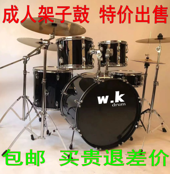 Brand New Adult Drum Set, Jazz Drums for Beginners to Professional Performance, 5 Drums 2/3/4 Cymbals, Factory Direct