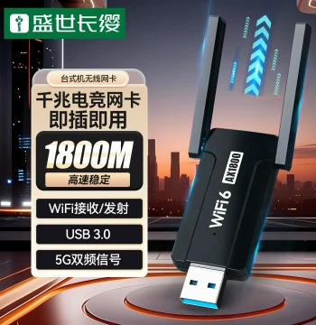 Driver-Free WiFi 6 Wireless Network Card 5G Dual-Band Gigabit AX1800 Desktop Laptop Host Ethernet Gaming Network External USB Signal Receiver Transmitter Hotspot Link