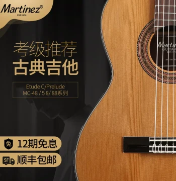 Martinez Prelude/Etude MC48C, 58C, 88C Solid Top Classical Guitars for Grading Exams and Children