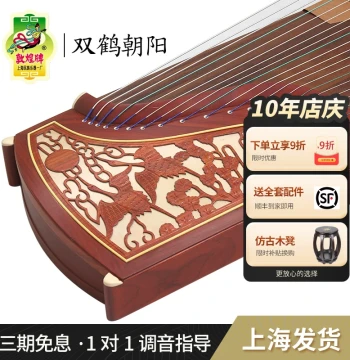 Dunhuang Guzheng 696D Double Cranes Facing the Sun, Entry-Level Guzheng for Children and Adult Beginners, Amateur Grade [Dunhuang Official Store]