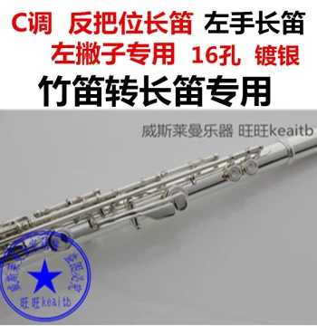 Left-Handed Flute - Performance Grade, Pure Silver 16-Hole Closed Hole or 17-Hole Open Hole with Reverse Keying for Left-Handed Players