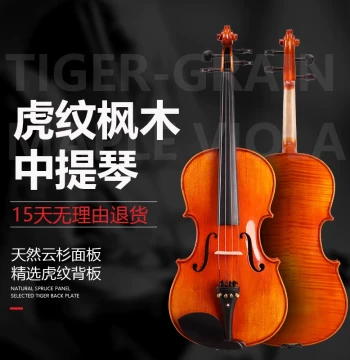 Exam & Performance Solid Wood Figured Viola for Adults and Kids - Handcrafted Tiger Stripe 16/15/14 Inch