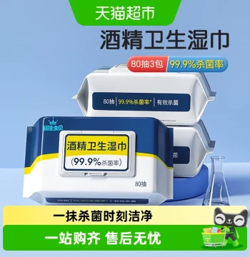 Lijia Baby Alcohol Sanitizing Wipes, Thickened Household Safe Disinfectant, 99.9% Germ Kill, Children's Pull-Out Wet Wipes