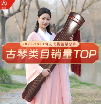 Yarun Guqin Traditional Chinese Seven-String Instrument Premium Paulownia Wood Beginner Fuxi and Zhongni Styles