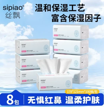 Sipiao Baby Special Cream Paper Hand Towels, Facial Tissues, Value Pack Large Cloud Soft Moisturizing Portable Pack