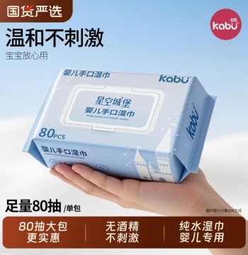 Kabu Starry Castle Premium Baby Wet Wipes – For Hands, Mouth, and Diaper Area, Suitable for Newborns and Toddlers, Various Sizes for Home and Travel