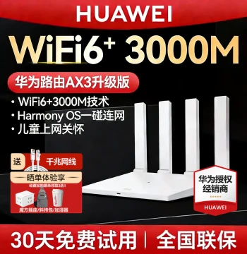 [Ships Same Day] Huawei WiFi 6+ Wireless Router AX3 Upgraded Version, High-Speed Whole-Home Coverage for Large Houses, All Gigabit Ports, Wall-Penetrating Master, Fiber Optic Router, WiFi 7 Router