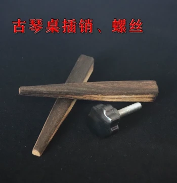 Guqin Table and Stool Pin Screws – Yangzhou Detachable Guqin Table Handle – Plum Blossom Screws