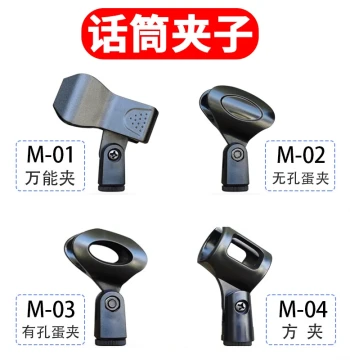 Universal Microphone Clip Mic Clip with Knob White Spring Clip U-Clip Live Streaming Stand Pink Mic Clip