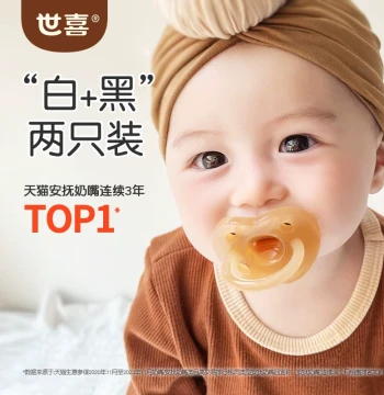 ShiXi Pacifier for 0-3 to 6 Months, Anti-Colic, for Newborns Over 1 Year, Sleep Aid, Prevents Protruding Teeth