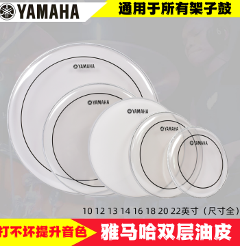 Double-Layer Drumheads for Snare and Jazz Drums, Yamaha Compatible Transparent and Frosted Options