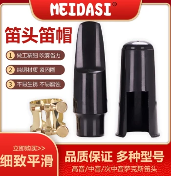 MEIDASI Saxophone Mouthpiece Cap Ligature, Easy to Play for Soprano and Alto Sax Beginners and Performers