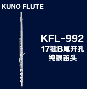 KUNO/Joyno Flute KFL-992 C-Key 17-Key Open Hole E-Key C-Foot Pure Silver Headjoint Instrument