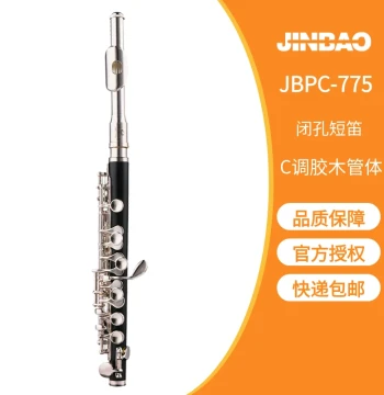 Jinbao Brand JBPC-775 Piccolo - C Key, Closed Hole, White Copper Silver-Plated Keys