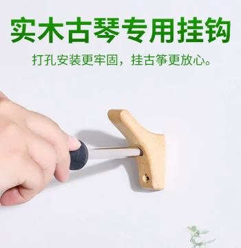 Juyifang Solid Wood Guqin Wall Hook - Specialized Wooden Hanging Rack and Nail Mount for Guqin Instruments
