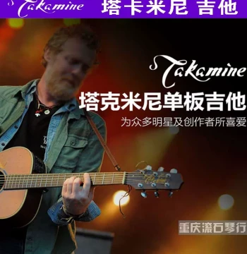 Chongqing Takamine P7NC Made in Japan ctp-3 All-Solid Tube Electro-Acoustic Folk Guitar