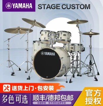YAMAHA Stage Custom Drum Kit for Adults Professional Performance and Children Beginner Practice Jazz Drums