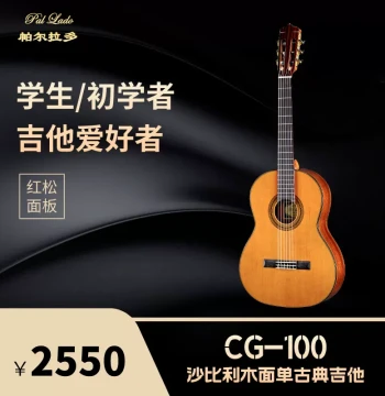 Parlado CG-100 Solid Wood Classical Guitar, 34/36/39 Inch, Beginner Entry-Level Guitar for New Players
