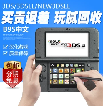 NEW 3DS/3DSLL Gaming Console Supporting Chinese Localized Games