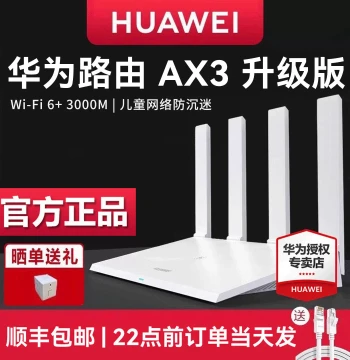 [SF Express Same-Day Shipping] Huawei WiFi 6 Wireless Router AX3 Upgraded Version, Home Gigabit High-Speed Whole-House Coverage for Large Homes, WiFi 7 All-Gigabit Ports, Wall-Penetrating King AX3000