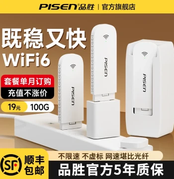 Pisen Network Portable WiFi 2026 New Model, Unlimited High-Speed 4G Mobile Wireless Internet for Nationwide Use, Rental, and Vehicles