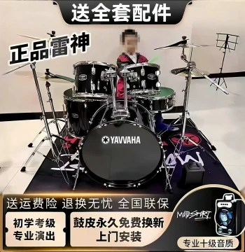 Professional Thunder Drum Kit for Adults and Children, 5 Drums 3/4 Cymbals, Ideal for Exams, Home Practice, and Beginners
