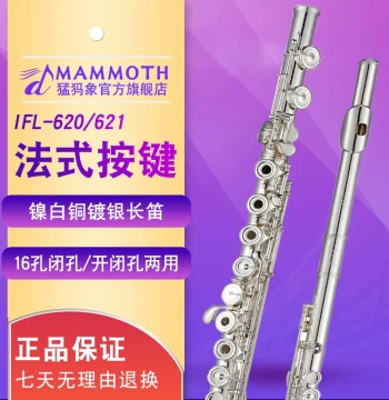Mammut French Key 16-Hole C Tuning Flute - White Copper Silver-Plated Body for Beginners and Exams, Suitable for Kids and Adults