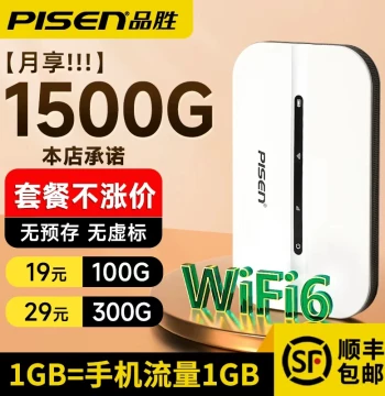 Pisen Network 2026 New Portable WiFi Mobile Wireless Unlimited Speed 4G Pure Data No SIM Card Required WiFi Router for Dorms Rentals Cars Home Portable Genuine Model 5 & 6