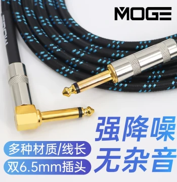 MOGE Guitar to Electric Wind Instrument Connection Cable, Instrument Audio Cable, 6.5mm Dual-Plug for Electric Guitar, Bass, and Speaker with Noise Reduction